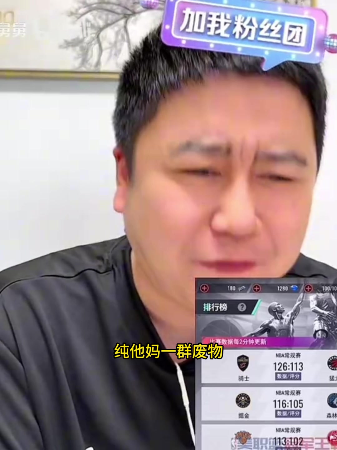 火箭不敌湖人！大史脸都气绿了：一群废物，让人打成这熊样