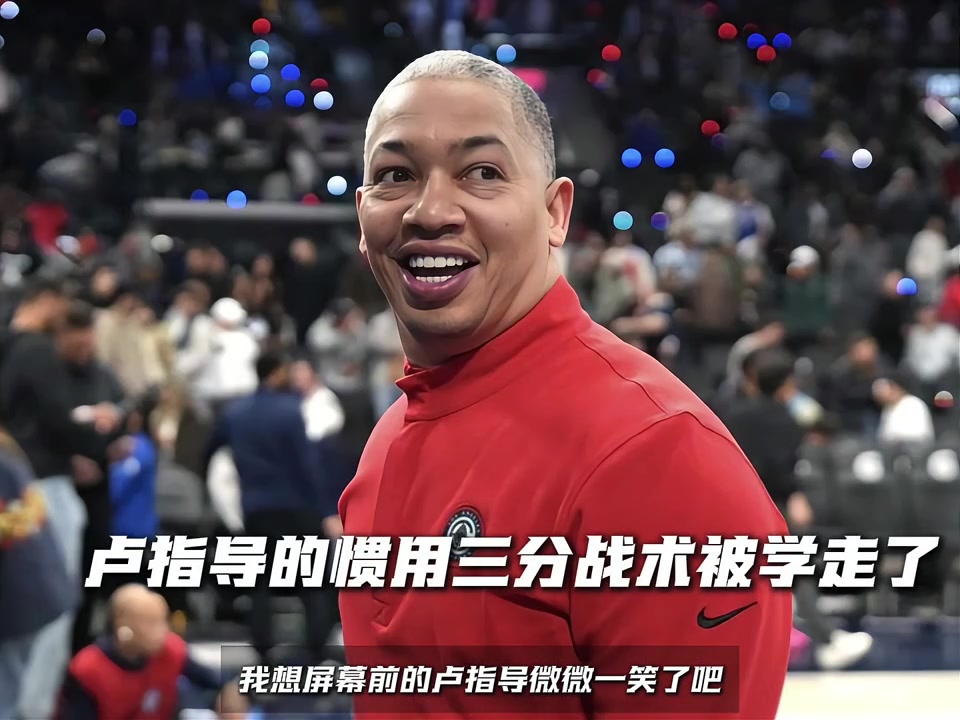 哈登在G2打出“泰伦-卢战术”？！猛龙表示无法招架！