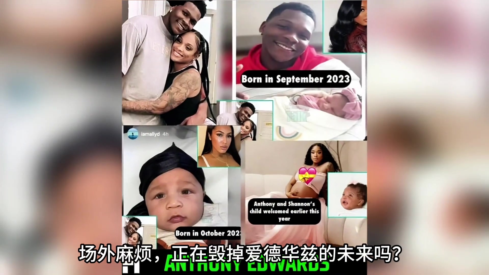 两年内与4个女人生4个孩子！私生活麻烦但并不影响华子场上表现