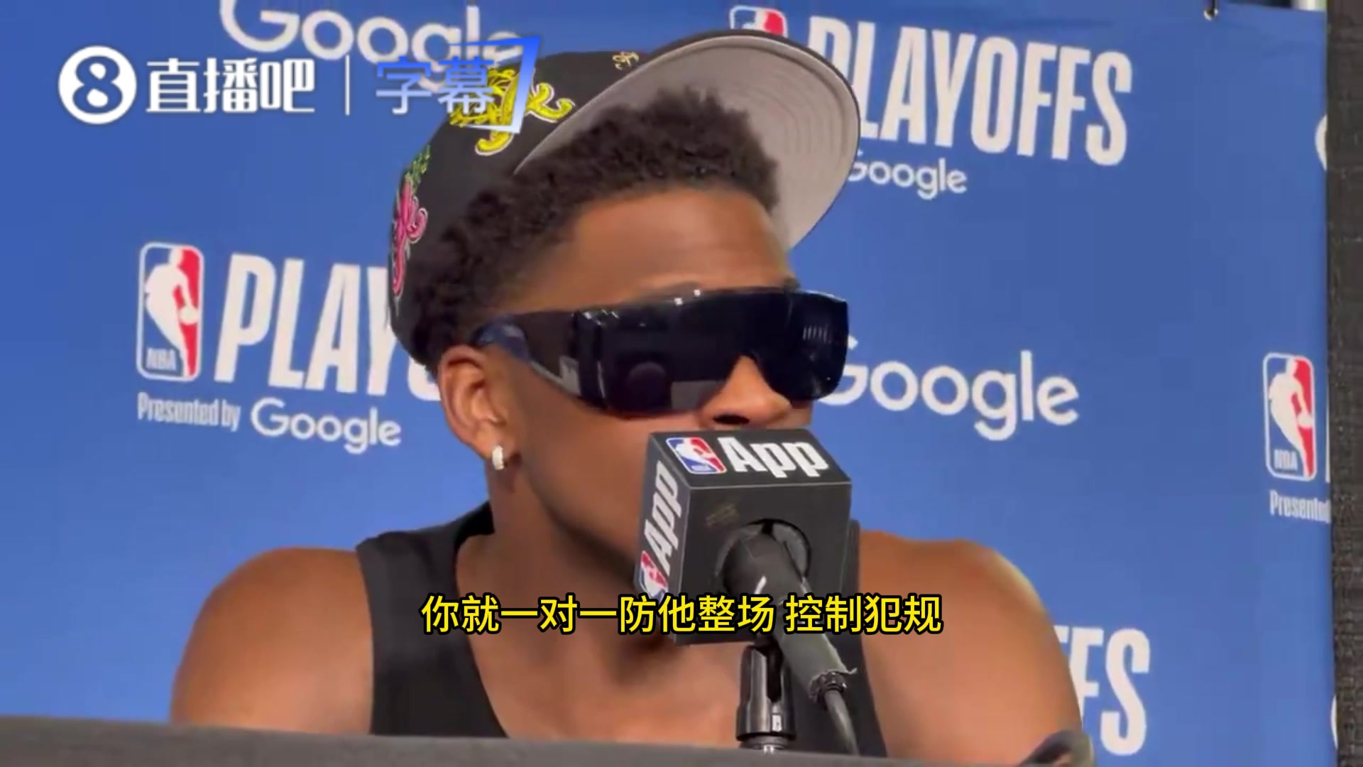 华子：我告诉戈贝尔防约基奇别掏球，因为他会假摔，裁判会吹规