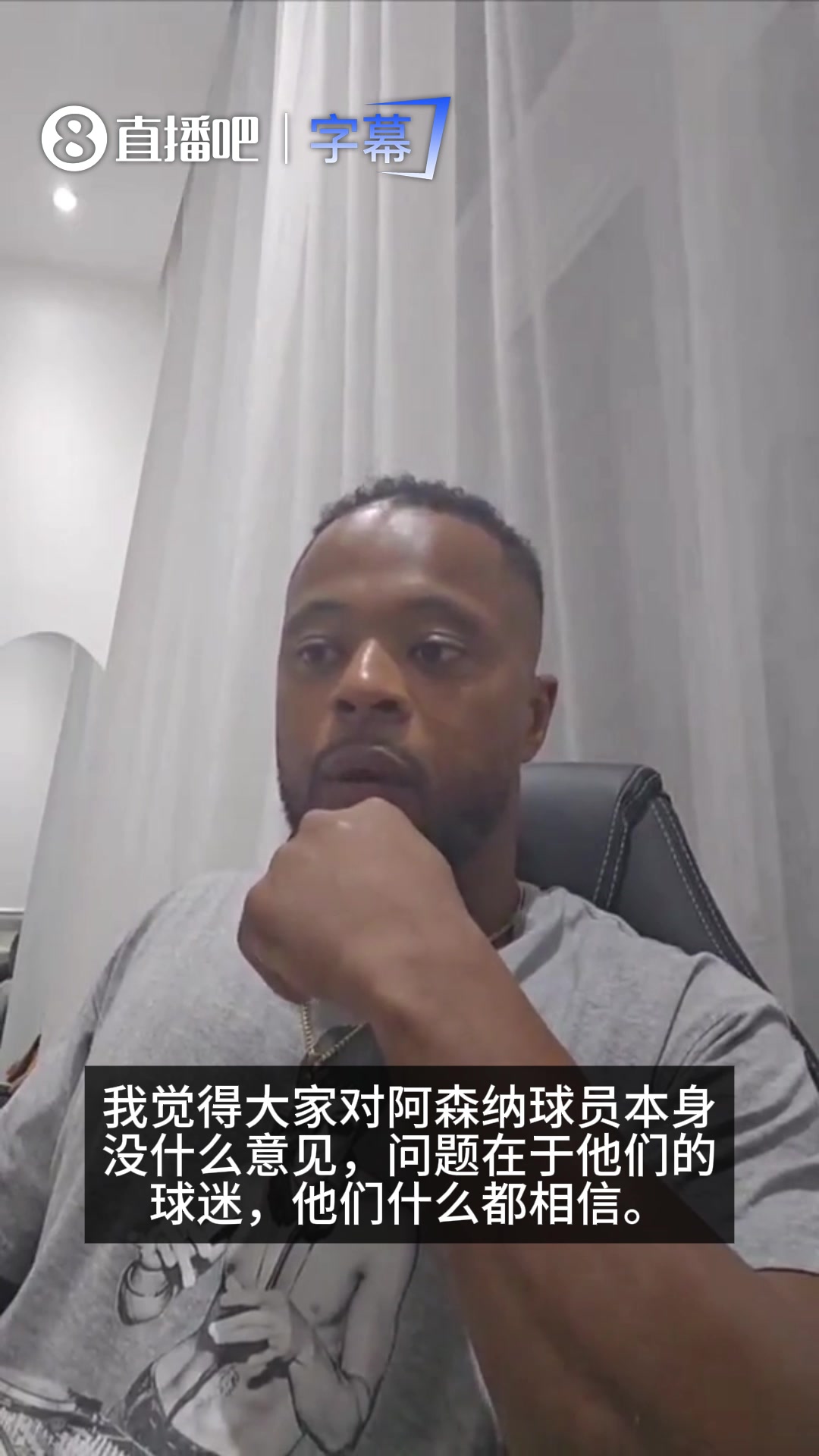 敢说！埃弗拉：我对阿森纳球员没什么意见，问题在于阿森纳球迷