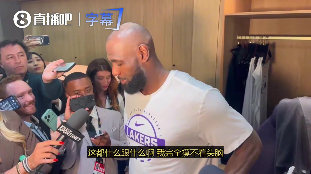 笑死！詹姆斯谈劲爆折叠背扣：我得找个地方赶紧歇会儿~