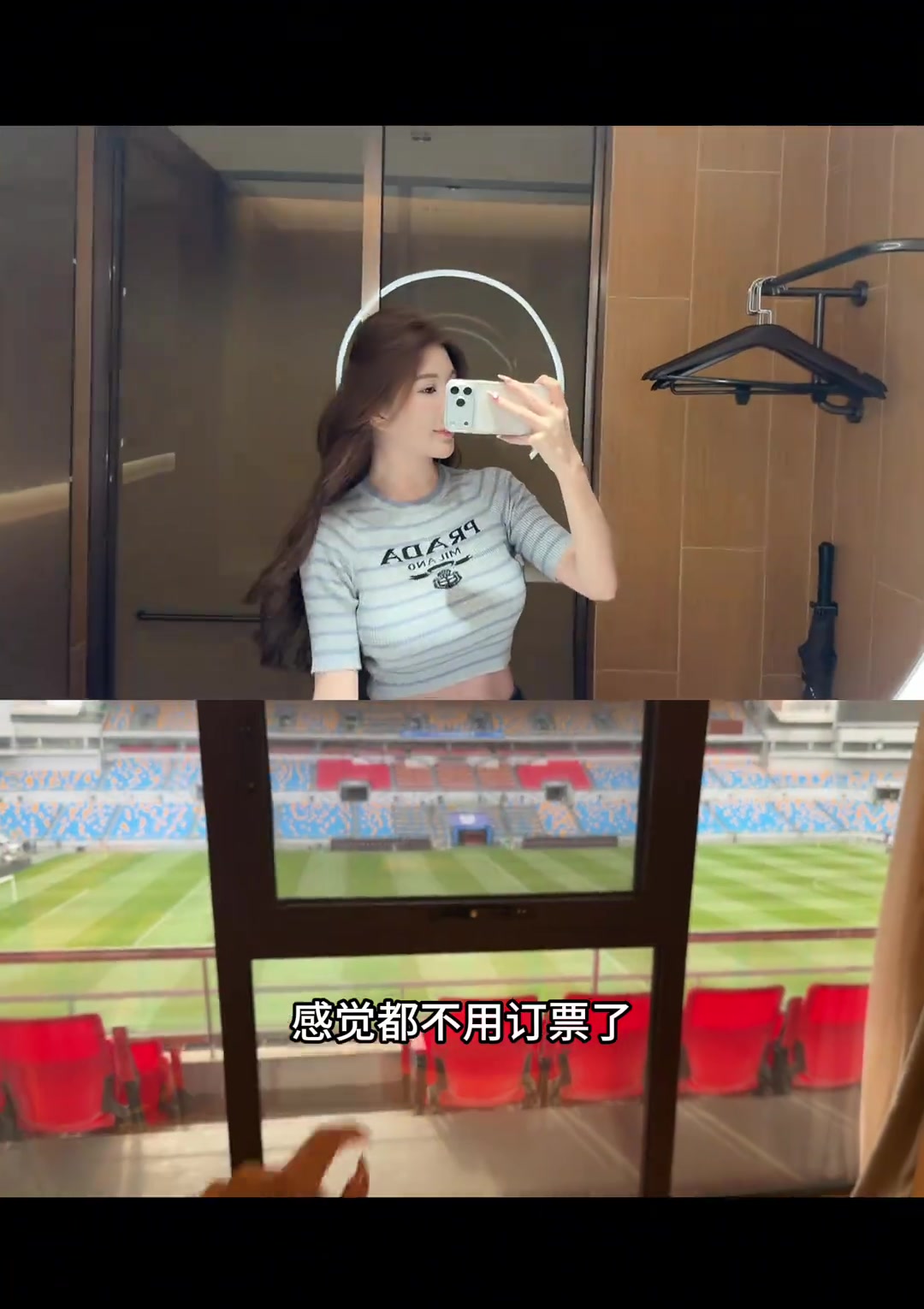 房间真大！泰山美女球迷带你体验天津主场豪华酒店观赛席