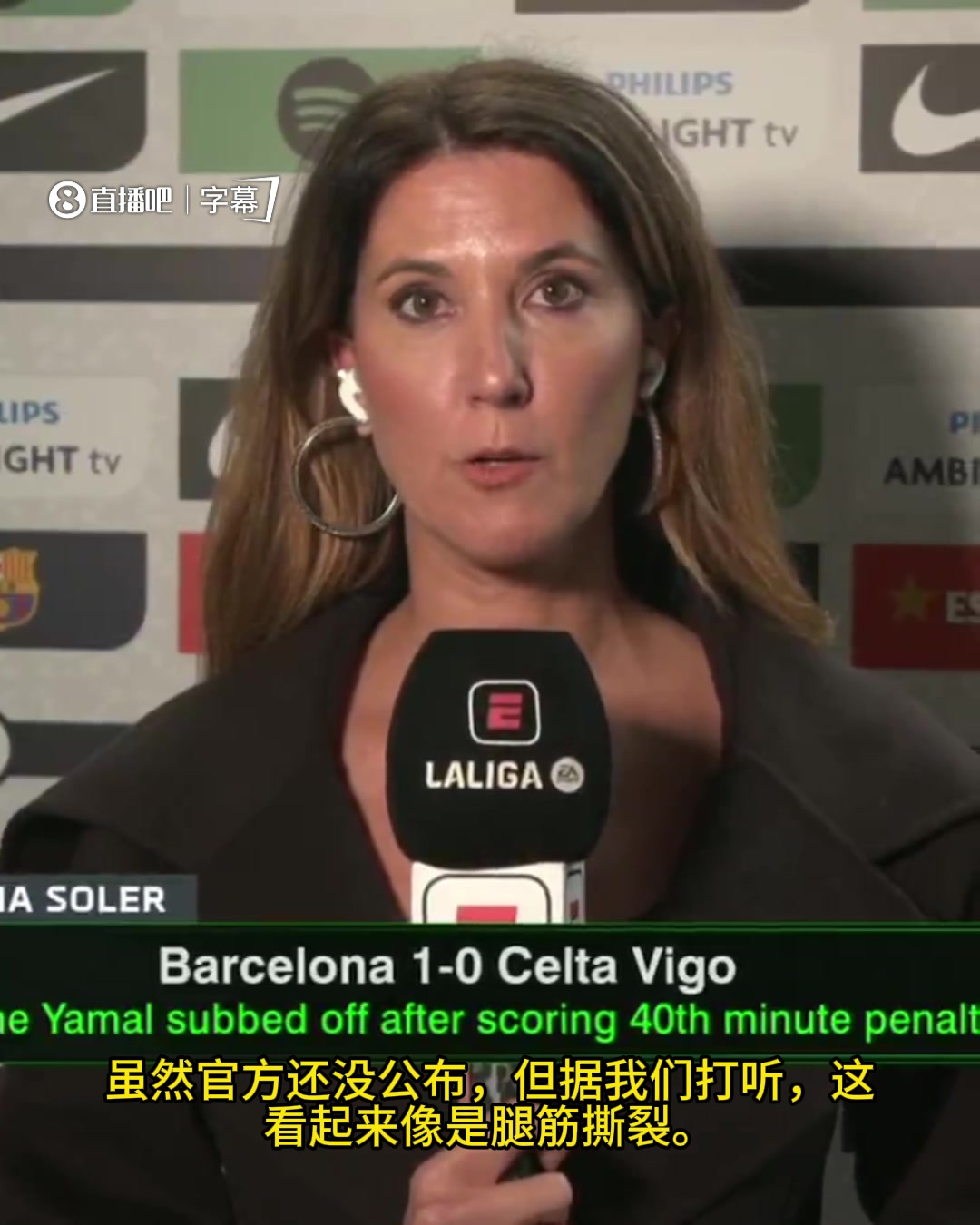 ESPN记者：亚马尔像是腿筋撕裂，严重点会赶不上世界杯的开局阶段