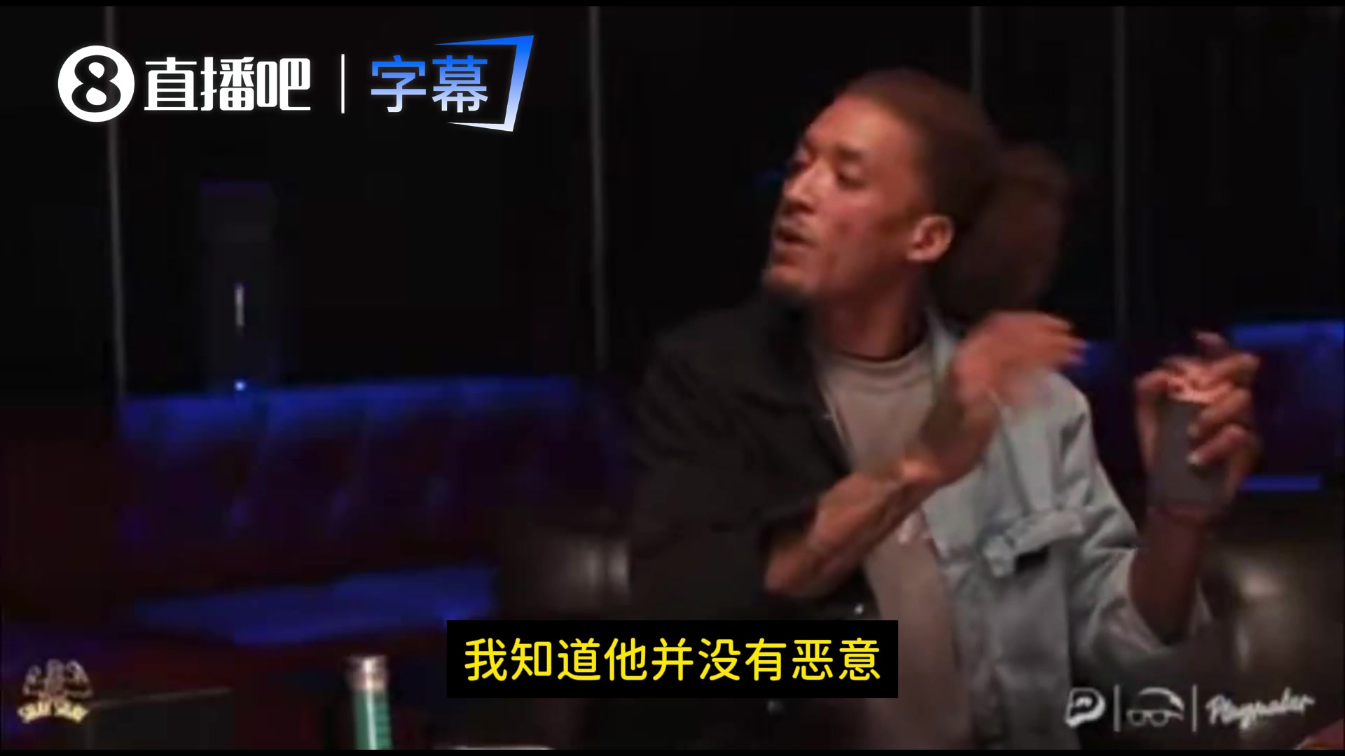 比斯利：我本该掌掴那些不尊重我的人！詹姆斯曾当面说我长得吓人