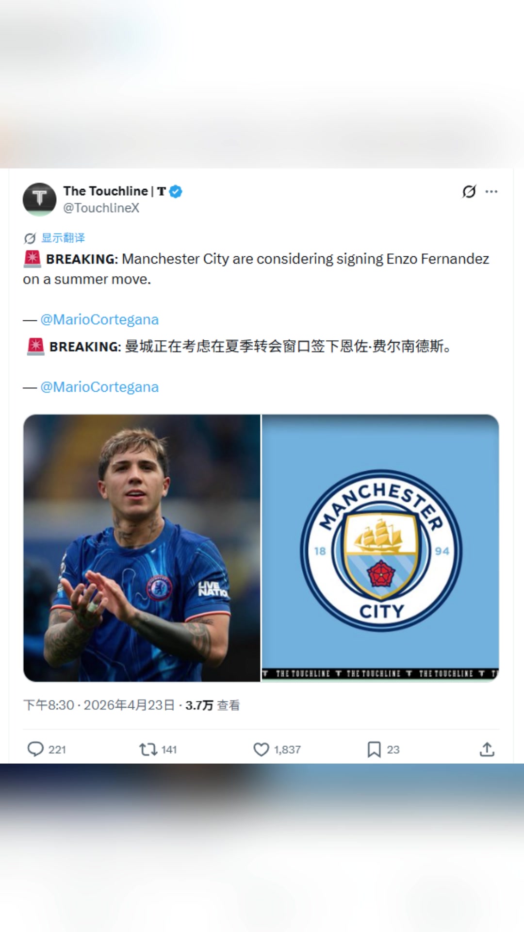 可能吗？记者：曼城正在考虑在夏季转会窗口签下恩佐