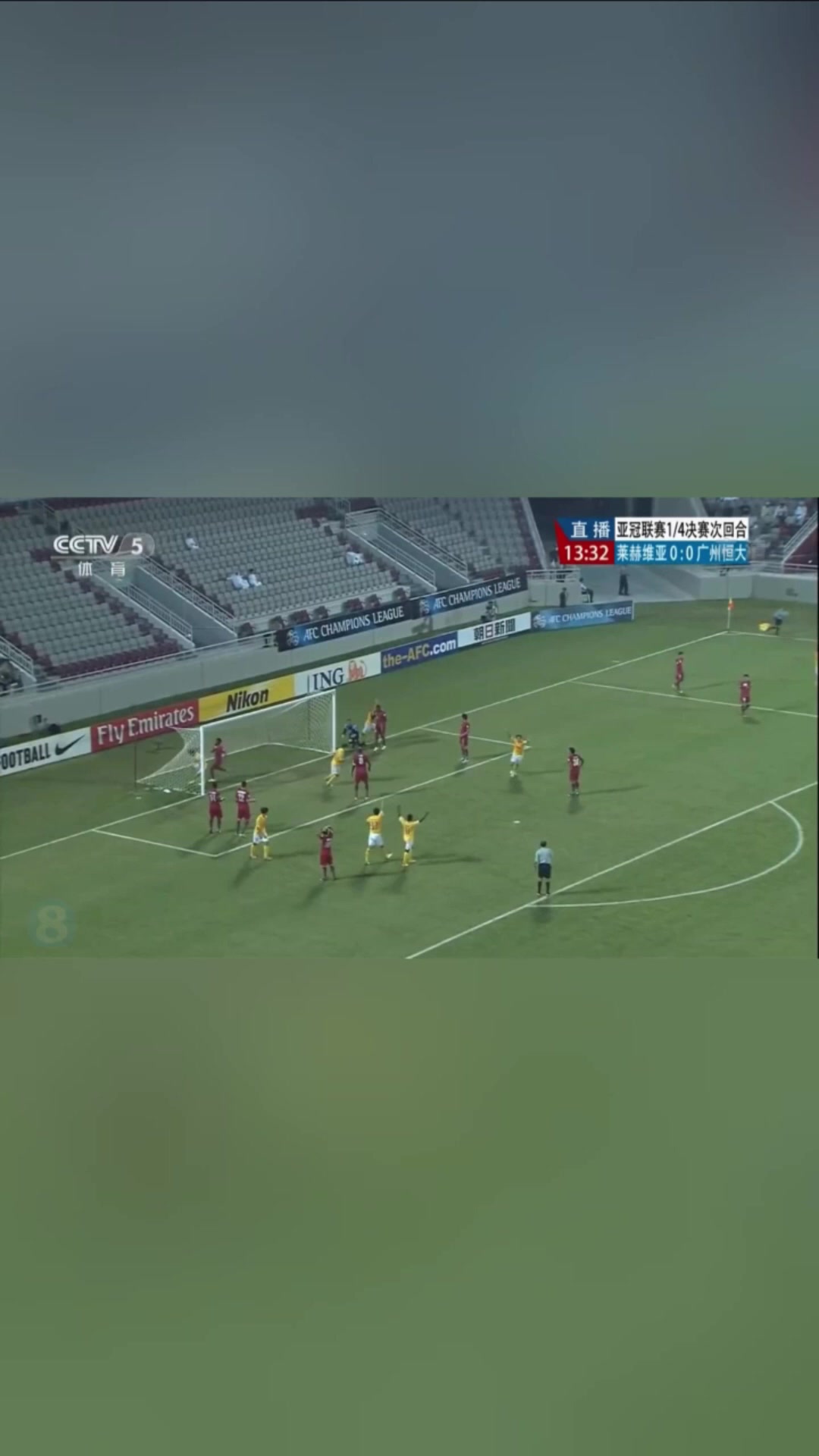 西亚噩梦！巅峰恒大6-1横扫西亚！西亚恐慌次年亚冠被迫东西分家