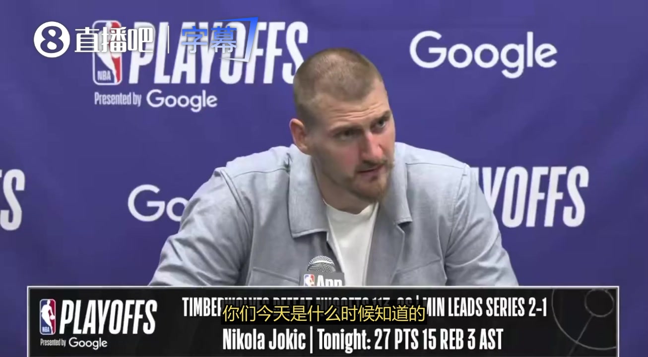 痛失左膀右臂！约基奇：我两天前就知道戈登今天打不了了！