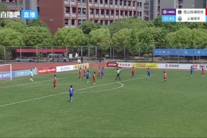 2026年04月24日 中冠-昆山张浦竞技0-0上海泽天 海翔失点