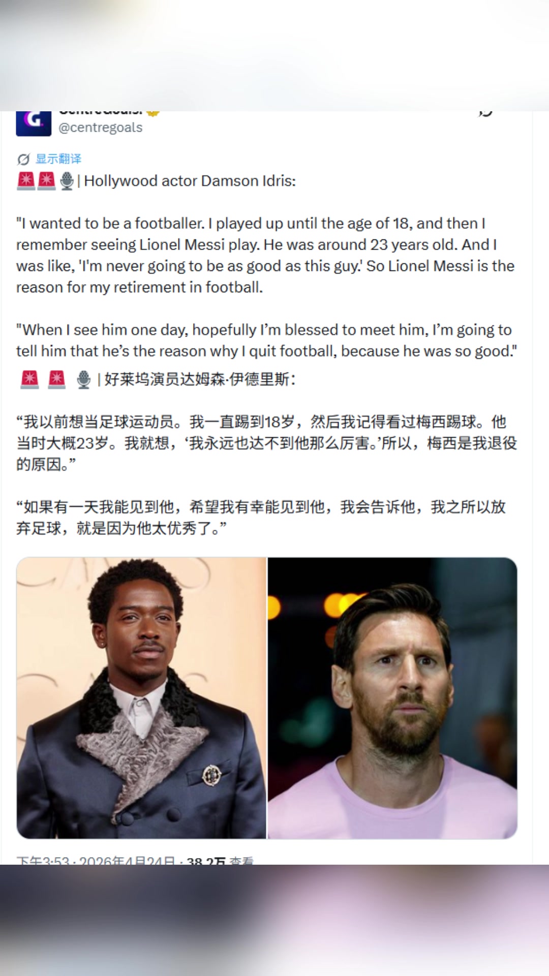 好莱坞演员：我一直踢球到18岁，看了梅西踢球后我决定退役
