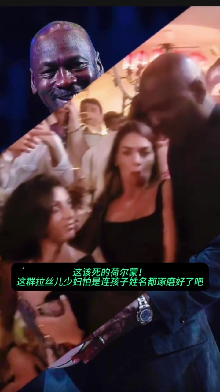 这该死的荷尔蒙！这几位拉丝少妇怕是和神的孩子姓名都想好了？