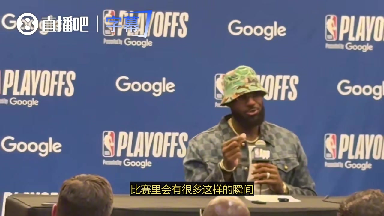 詹姆斯谈布朗尼三分+空接：每一个球都意味着他付出了非常多的努力