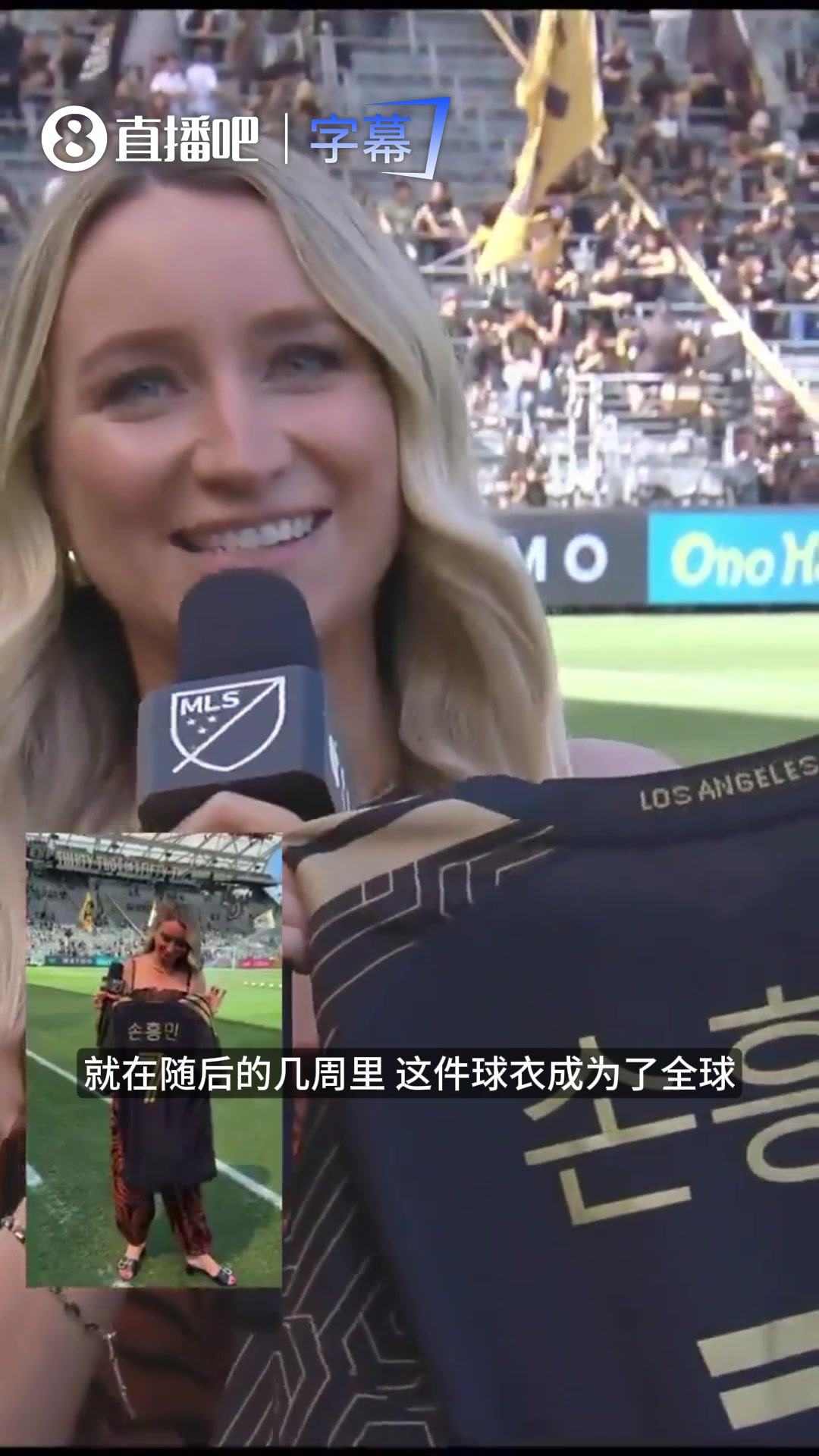 排面拉满！美职联女主持：孙兴慜球衣销量竟超梅西C罗！！！