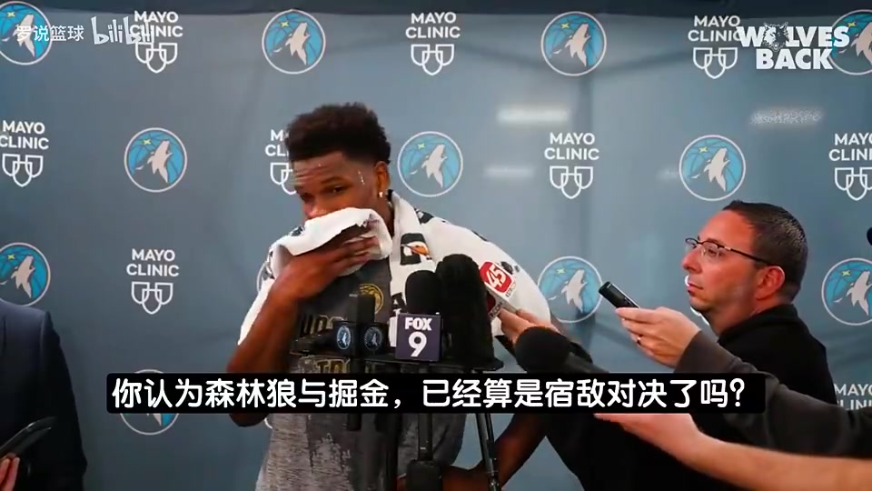 果然火药味十足！爱德华兹曾谈：森林狼和掘金就是宿敌之战！
