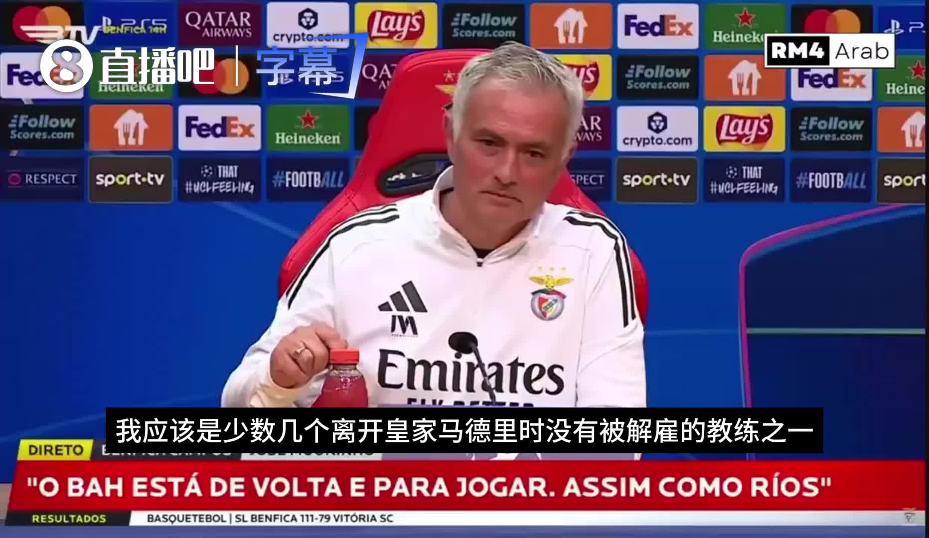 穆帅：我是少数几位未被皇马解雇的教练之一，离开皇马我问心无愧