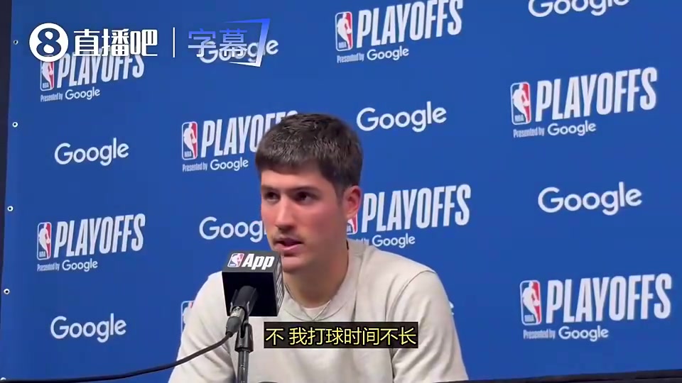 谢泼德上一场赛后：没打过季后赛不是借口！我应做正确判断和选择