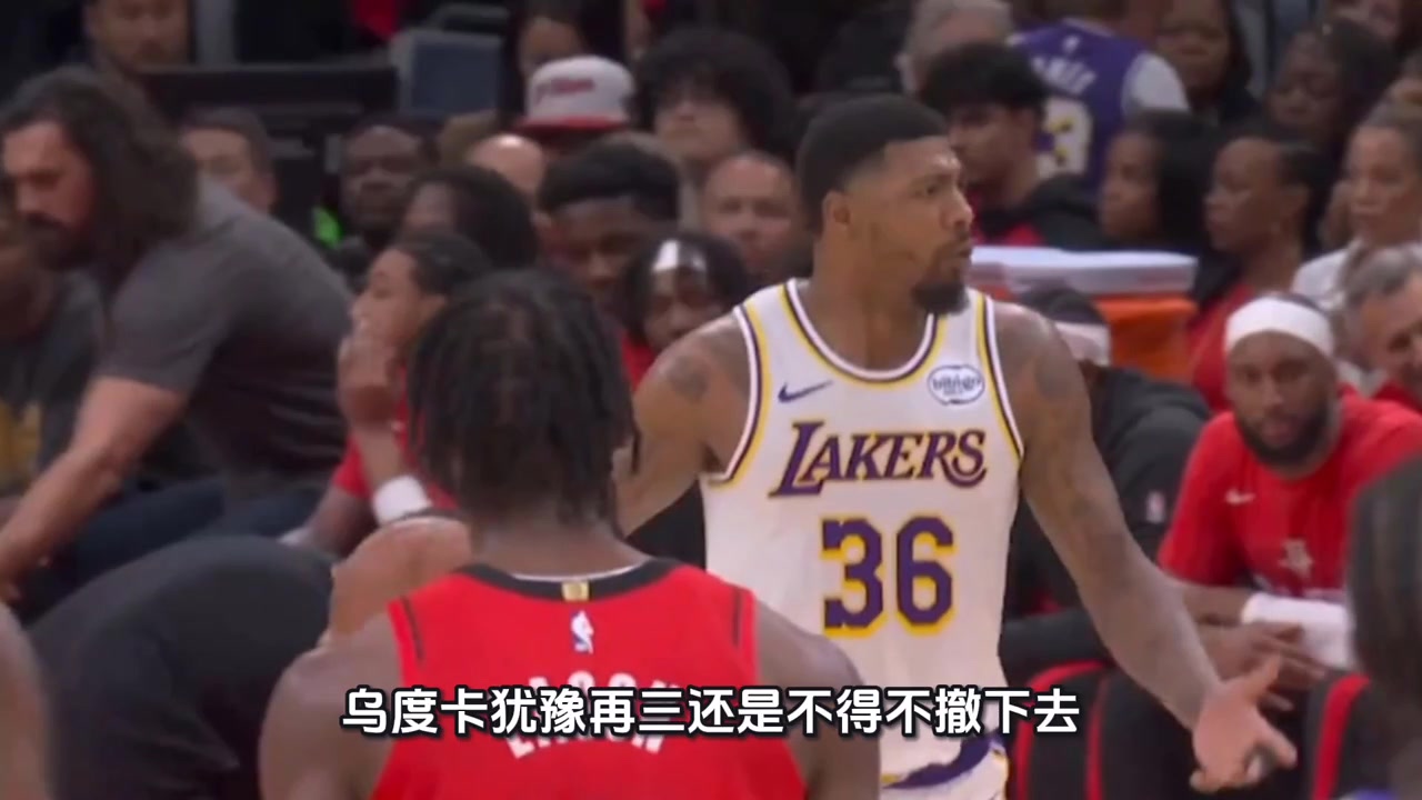 湖人全队都湖在抓着谢泼德打 乌度卡犹豫再三还是不得不撤下去？