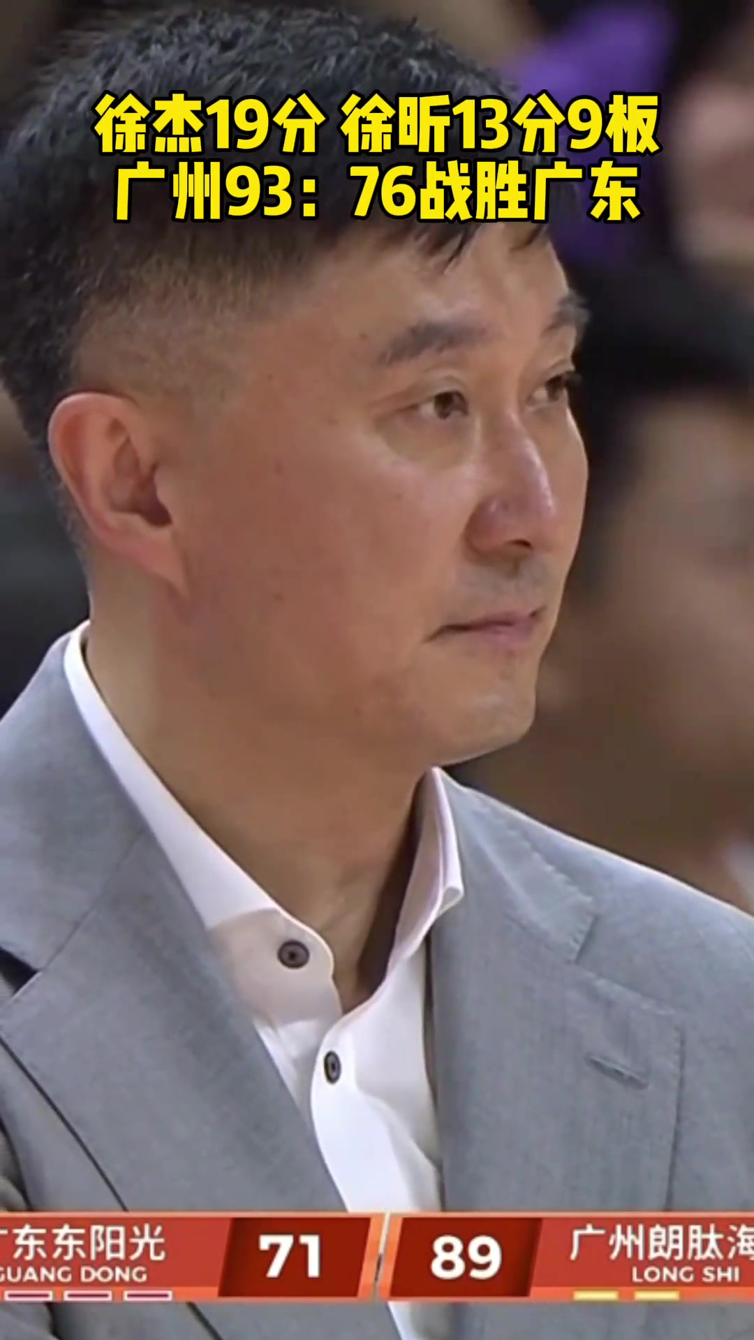 给朱芳雨点赞！赛后主动提醒徐昕去跟广东老板/家人握手