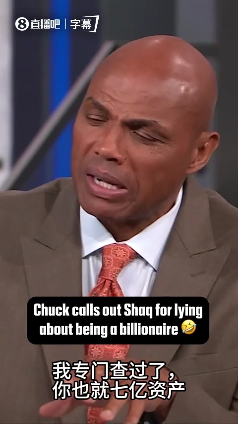 另类炫富？巴克利：我查过了沙克，你也就七亿资产，别吹了！