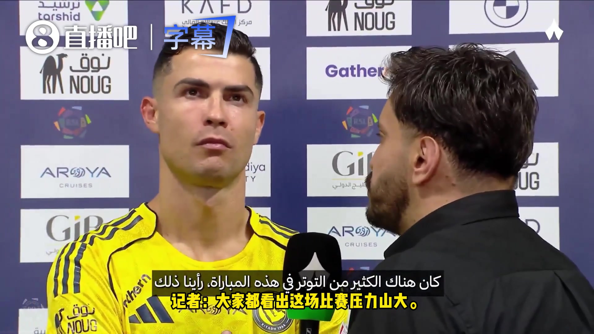 C罗：沙特联风气不正，想成世界顶级联赛，先停止低级行为。