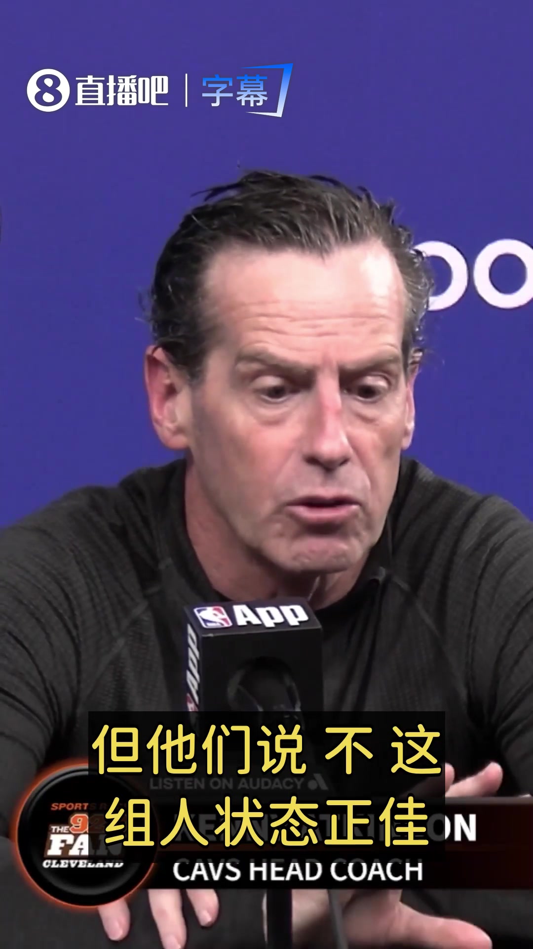 骑士主帅：末节米切尔主动提出让施罗德接着打！他和莫布里太无私