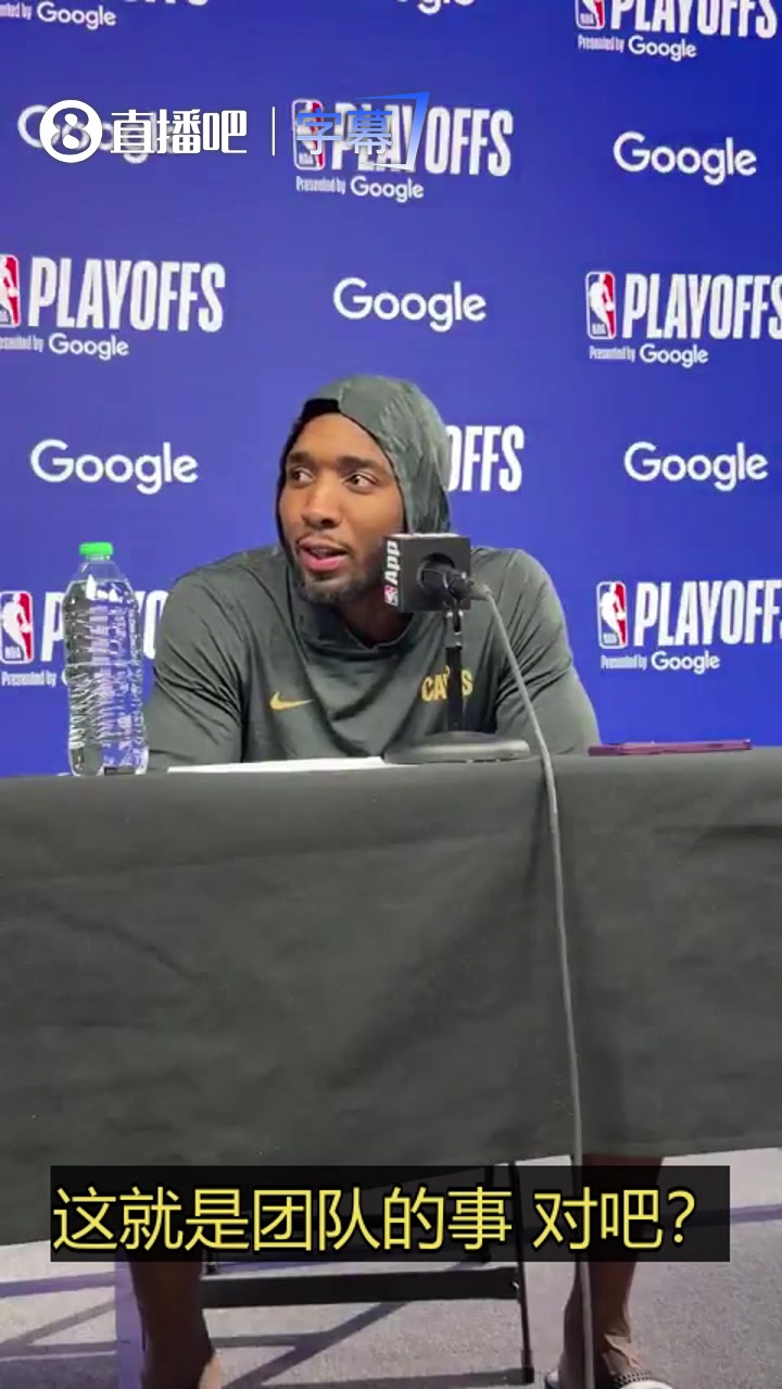 米切尔：最后一节教练让我和莫布里上场，但我拒绝了，施罗德打得很好！