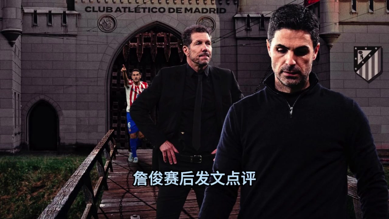 詹俊赛后点评：格里兹曼被激活，枪手指望萨卡＆埃泽灵光一现！