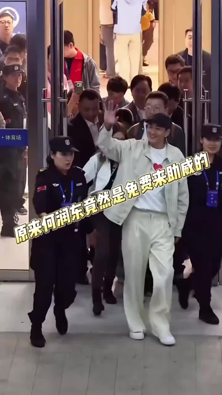 分文不取！何润东苏超零出场费，宿迁文旅局：纯属是一次友情演出