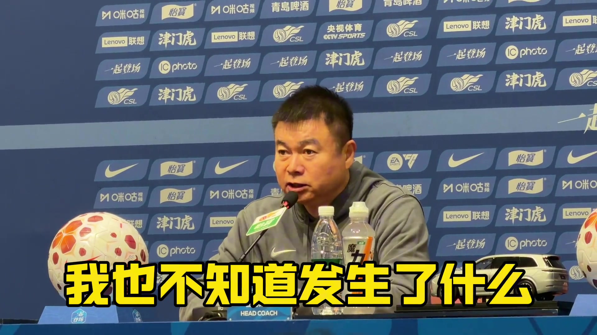 于根伟：这个球100%%是点球，我们应该逆转