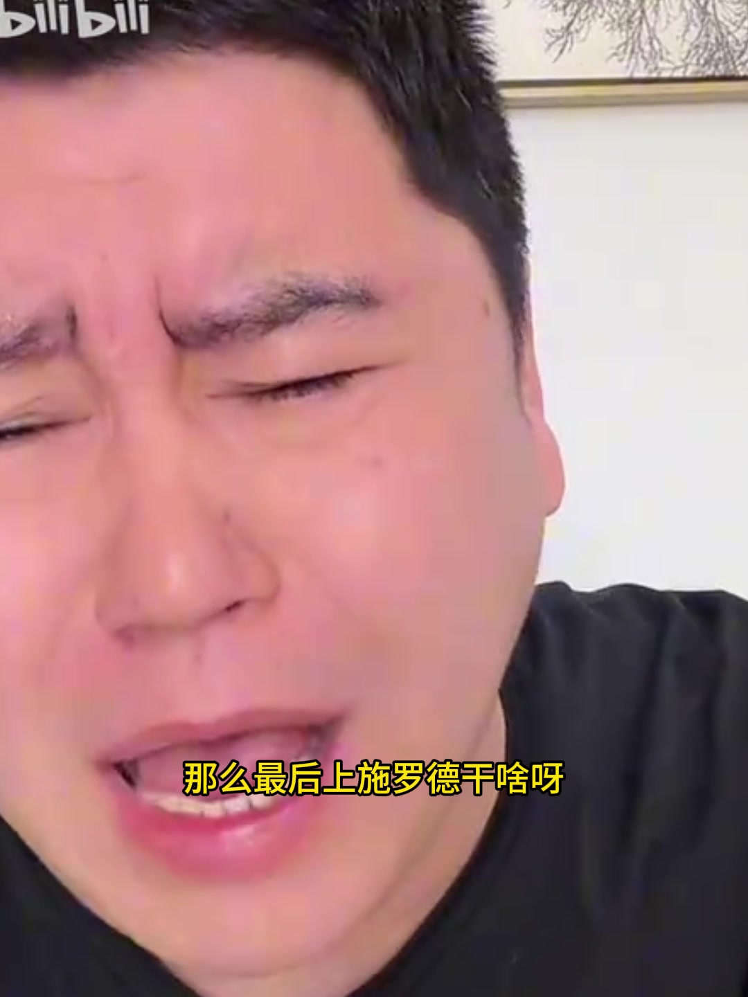 骑士遭猛龙三分绝杀，大史气炸：最后上施罗德那破烂玩意干啥