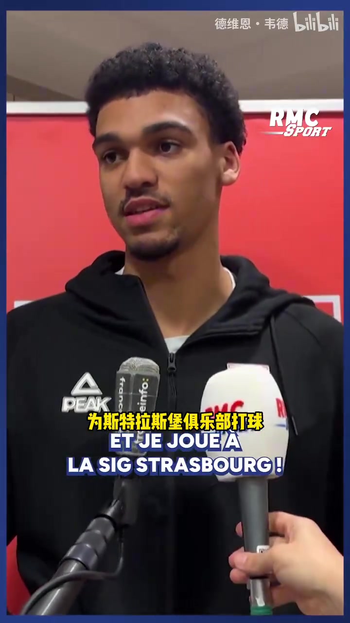 又一个文班亚马要来了！奥斯卡接受采访：“你是谁的弟弟？”