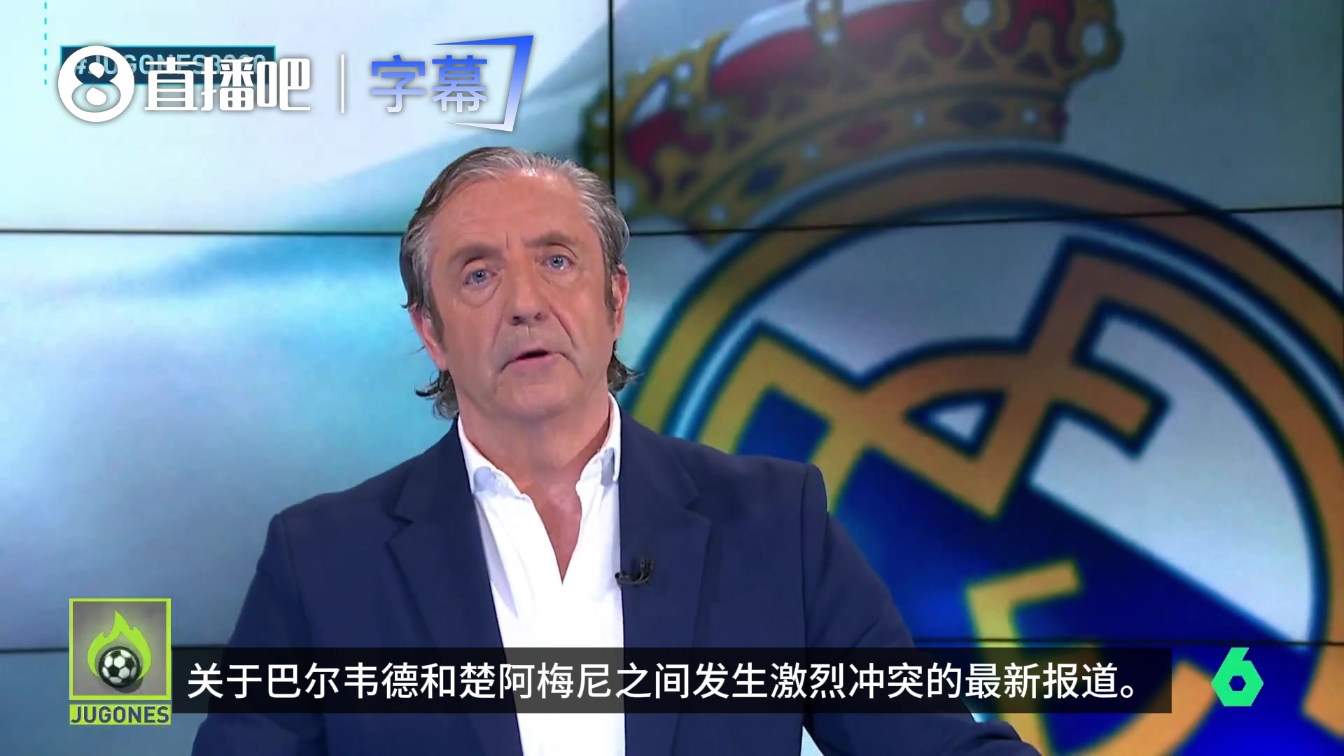 西媒继续曝光打架后细节：巴尔韦德去医院缝针，阿韦洛亚陪同