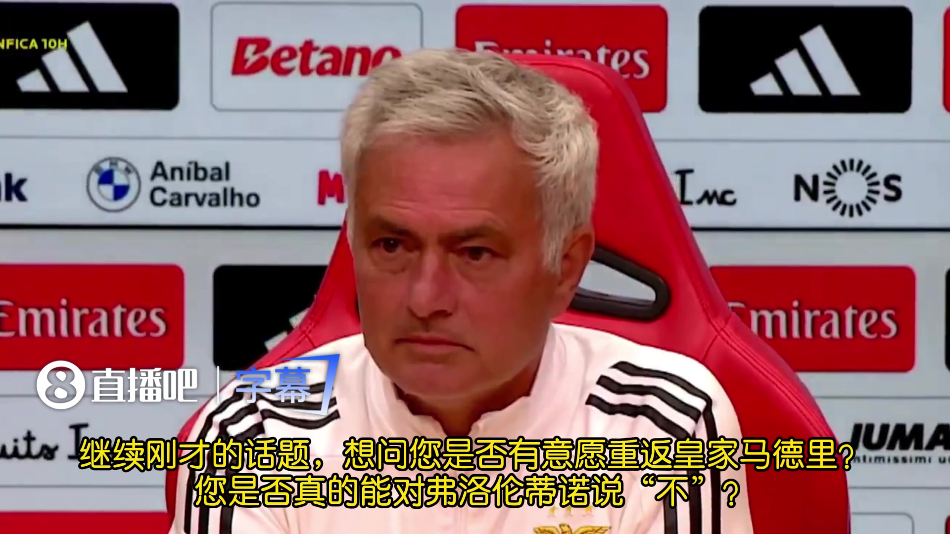 西甲,皇家马德里,穆里尼奥,葡超