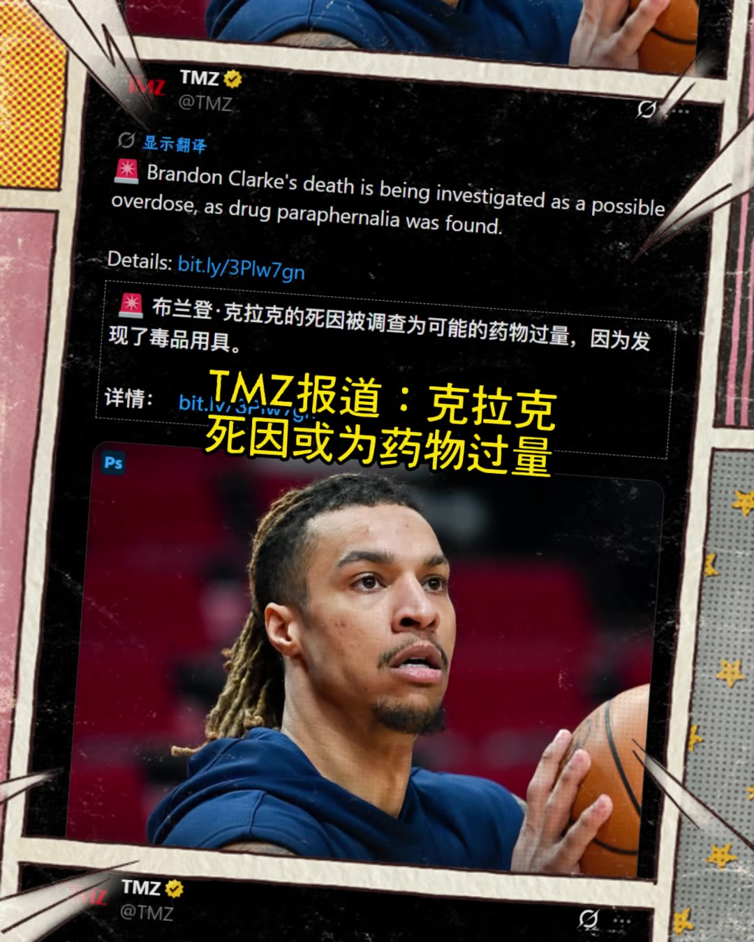 最新进展TMZ爆料：克拉克死因或为药物过量！现场发现用具