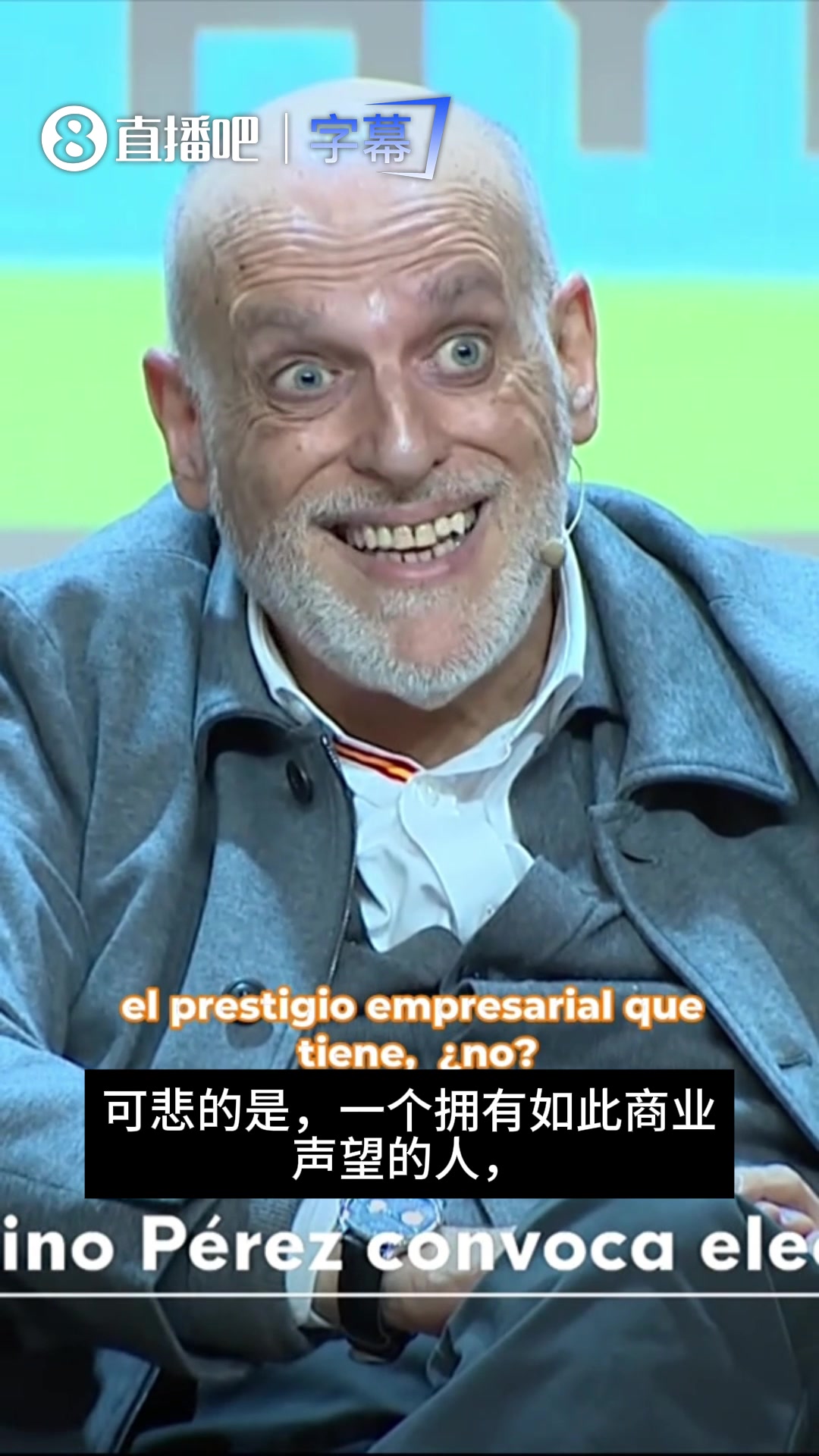 前西甲主席特巴斯：可悲，像老佛爷这样有声望的人竟不得不撒谎
