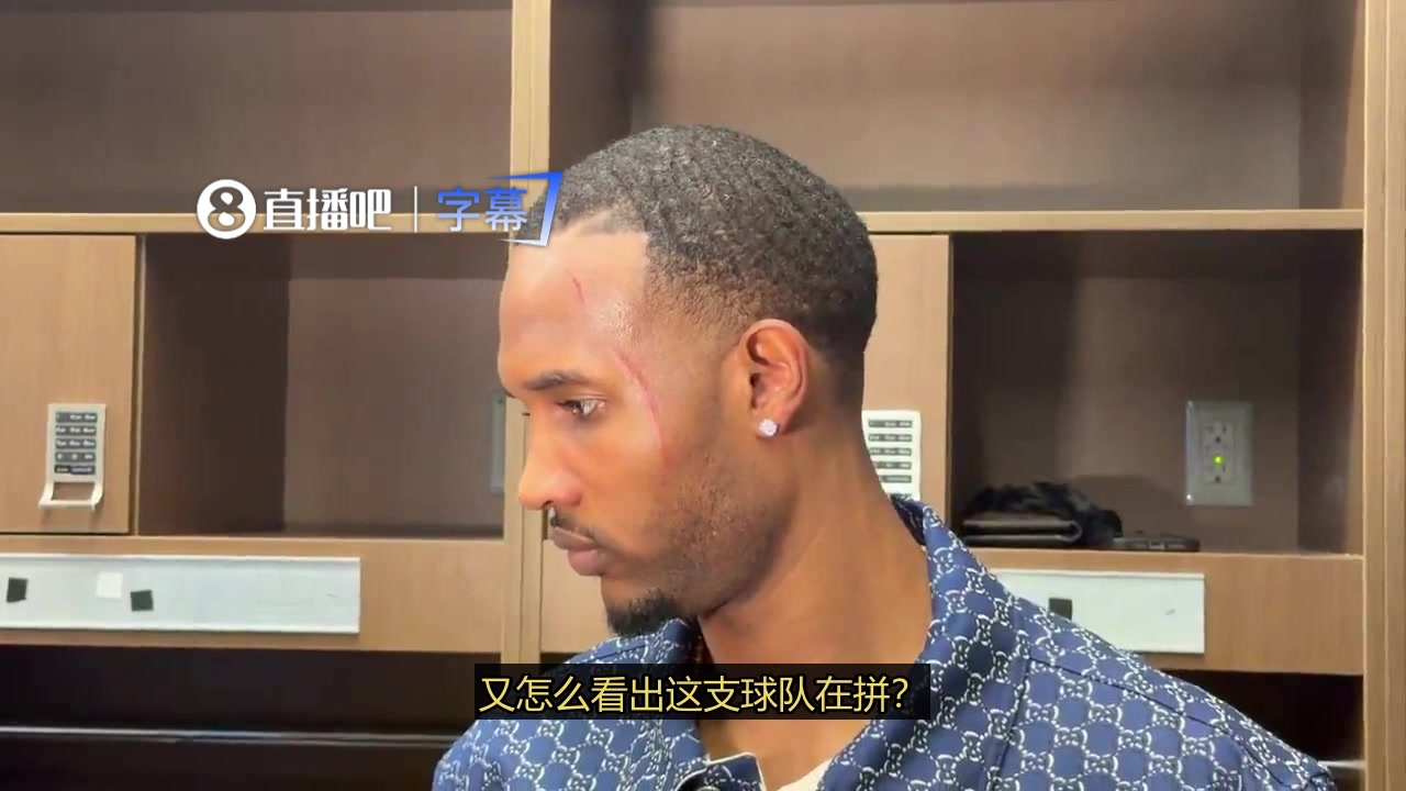 有人没剪指甲？G5莫布利在脸上留下了一道相当严重的划痕