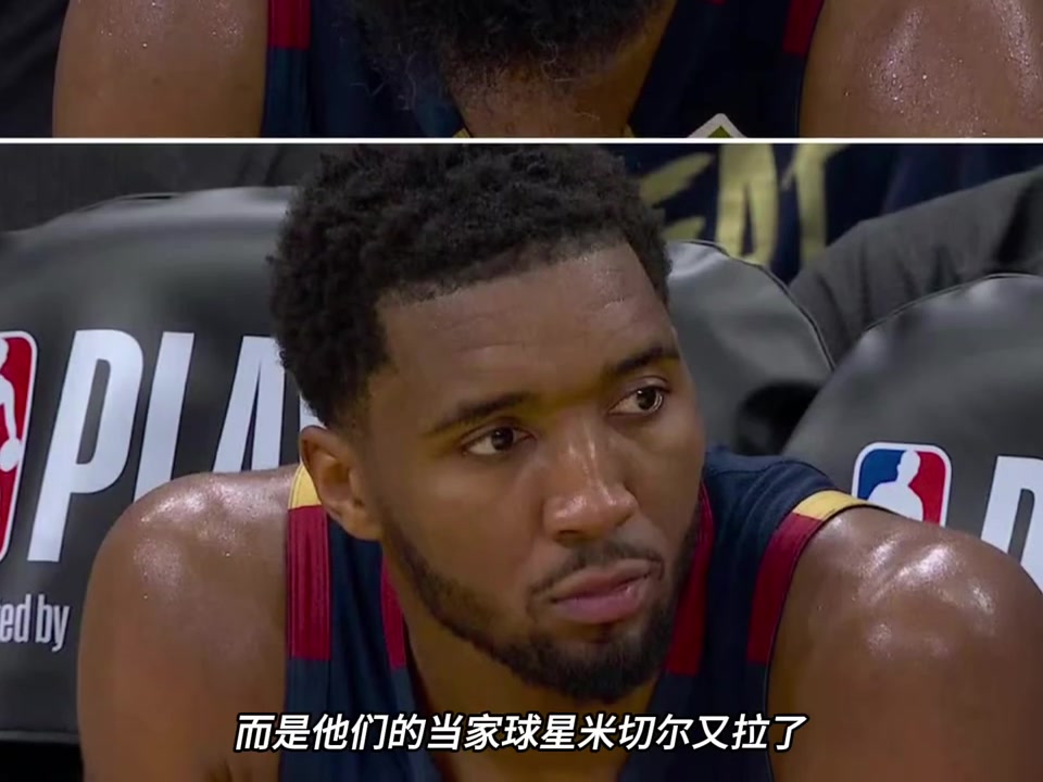 可怕的不是骑士主场狂输21分，而是他们的当家球星米切尔又拉了！
