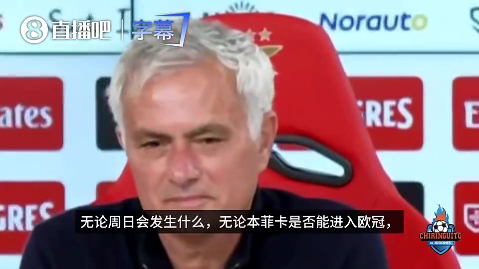 烟雾弹！穆里尼奥：无论本菲卡最终排名第几，都不会影响我的未来