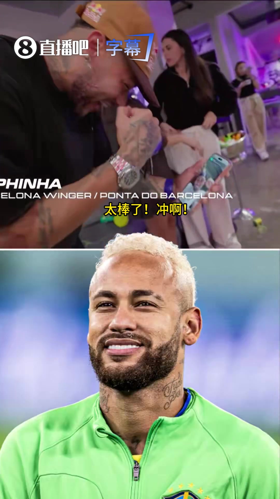 入选世界杯！内马尔与拉菲尼亚视频眼含热泪：我们必须拿下胜利！