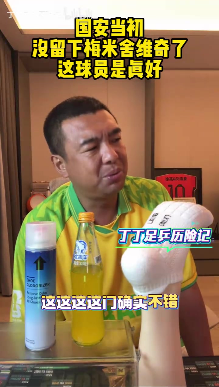 徐亮：李昊扑球是真稳，梅米舍维奇真好，当初国安为什么给放走了