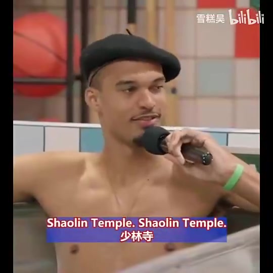 文班此前：去了少林寺后，让我的身体做到了以前不能做的事