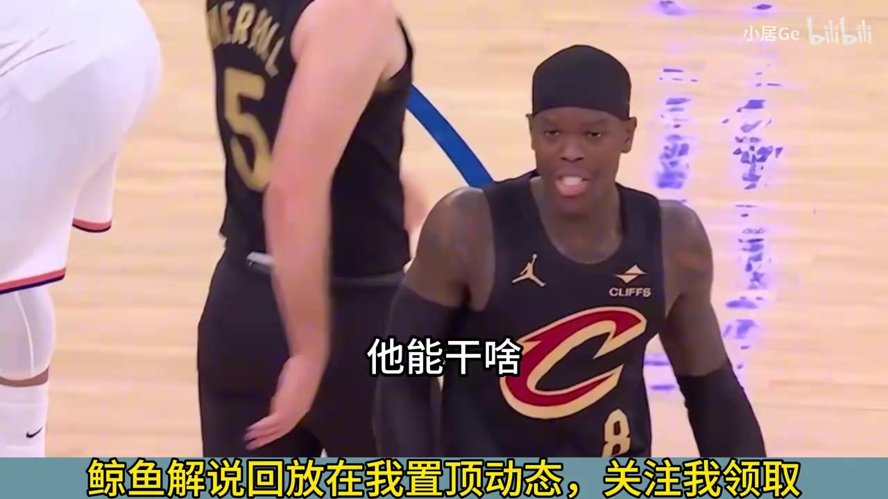 施罗德上场时，骑士被尼克斯打一波12-0！徐静雨大骂：老上这个纯废物干啥啊