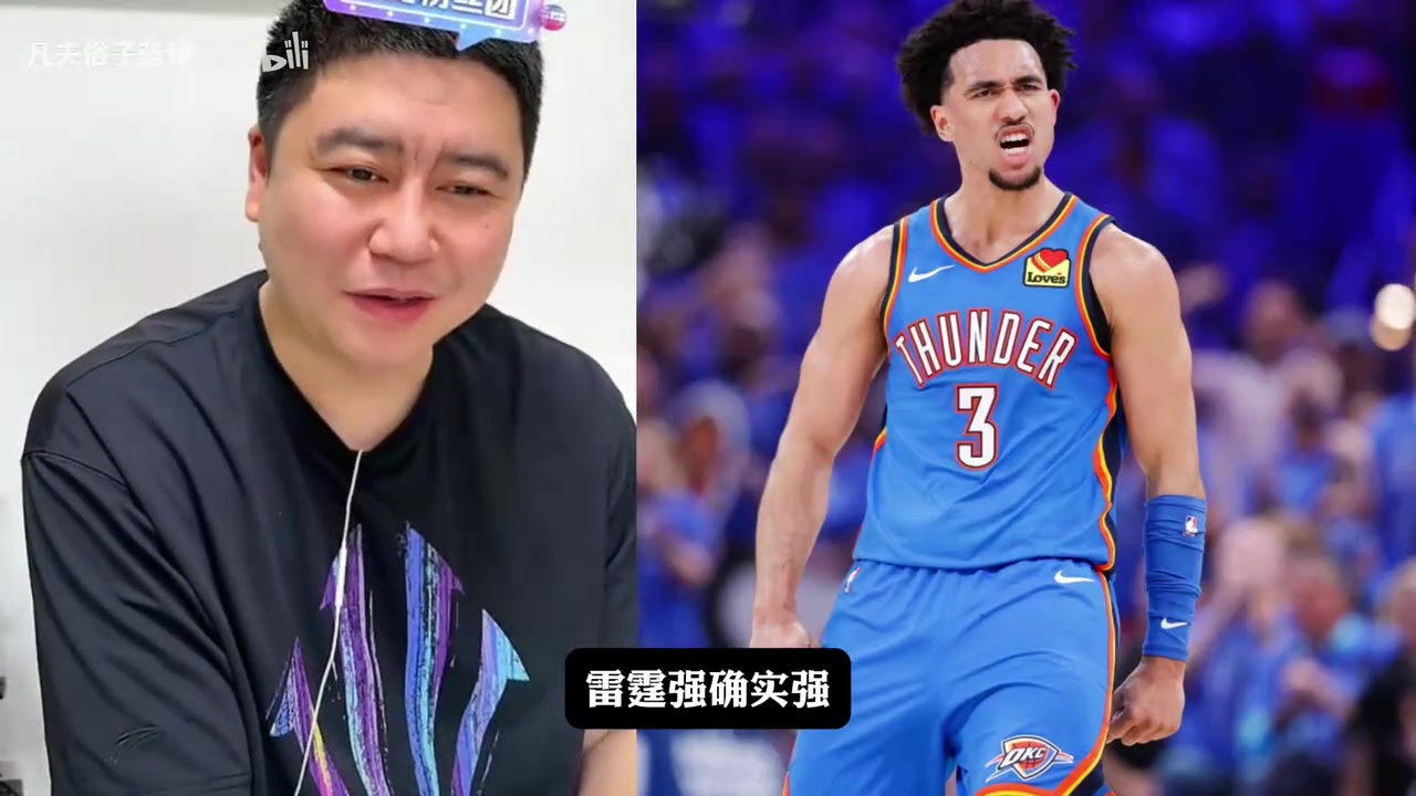 大史：雷霆三个替补给马刺打穿，马刺没有必要这么夹击SGA吧？