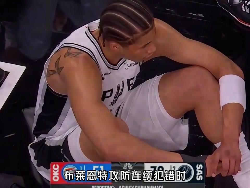 新秀卡特·布莱恩特犯错被教练怒喷 领袖文班暖心安慰！