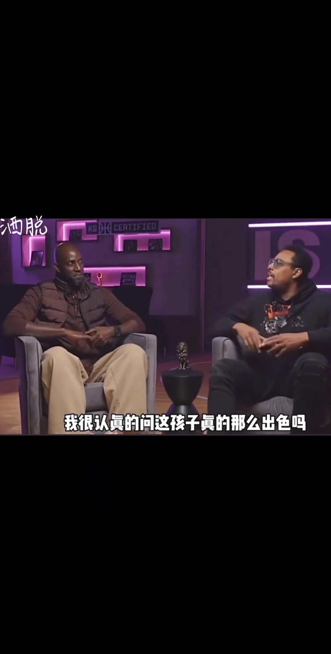 是谁说皮尔斯看不起老詹的？看看节目中皮尔斯是问你评价老詹的！