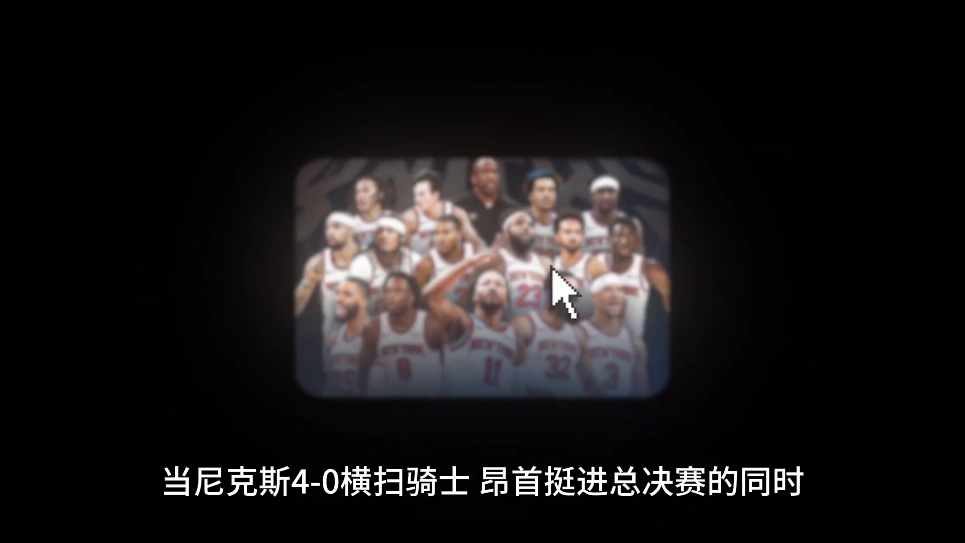 总决赛剧本提前泄露了？NBA商店这一操作，雷霆真的被内定了吗 ？