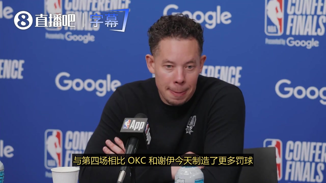 雷霆今天罚球暴涨！马刺主帅米奇：进入Bonus阶段要特别小心动作尺度！