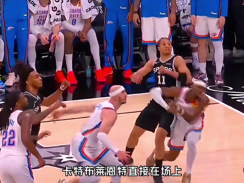 G5文班疑似说要强硬犯规 G6卡特布莱恩特直接蛮力撞翻SGA