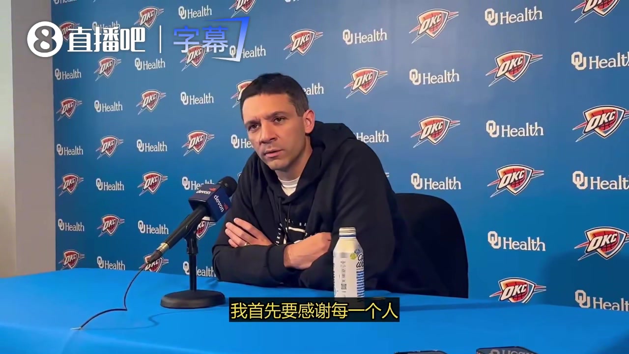 表忠心！戴格诺特：我宁愿季后赛中被淘汰，也不愿意执教雷霆之外的队伍！