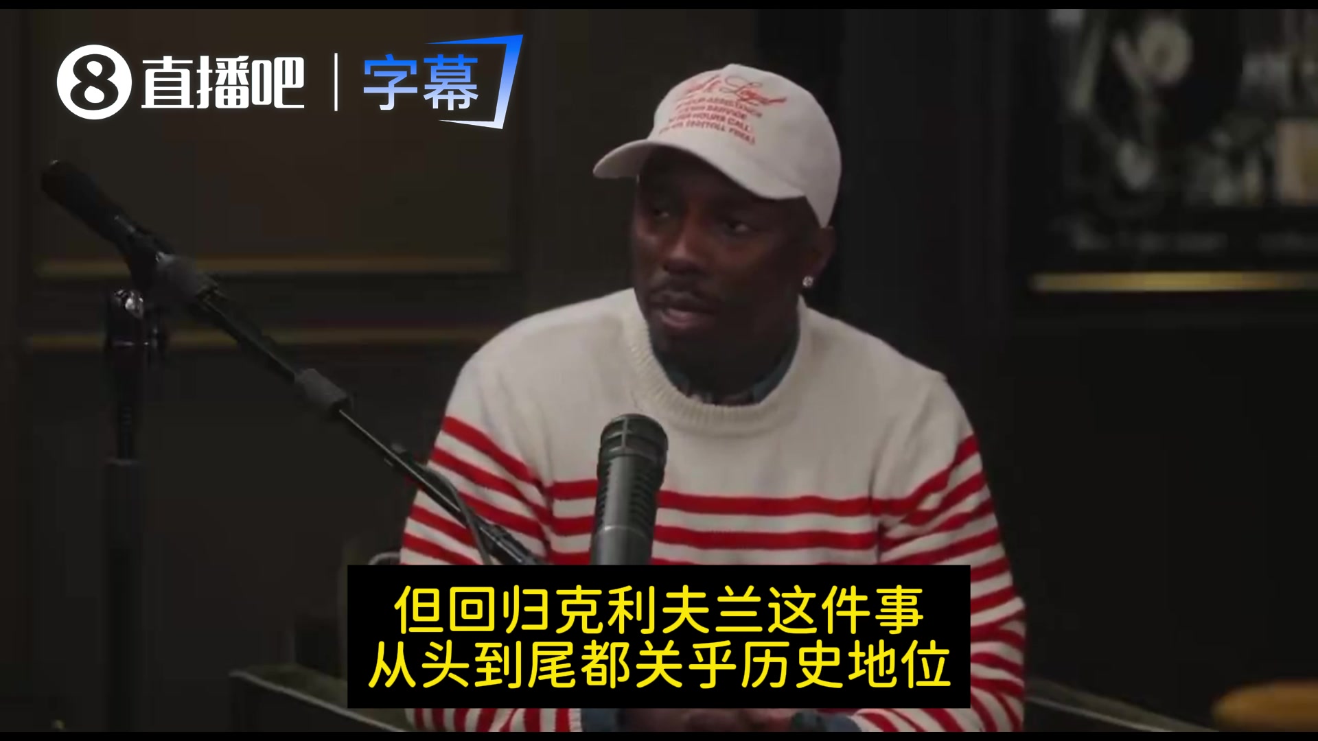 富保罗:詹姆斯回骑士纯粹是为了历史地位!当时只有韦德提前得知